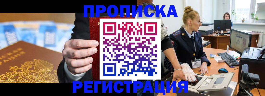 прописка для военкомата в Нижнем Новгороде