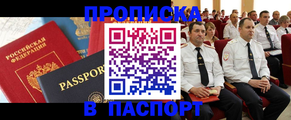 временная регистрация для всех в Нижнем Новгороде