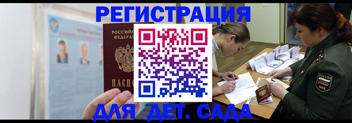 прописка 2025 в Нижнем Новгороде