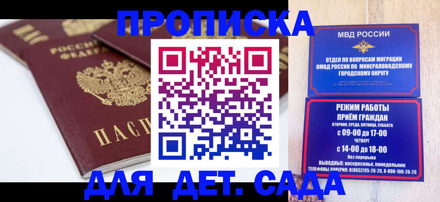 временная регистрация для всех в Нижнем Новгороде