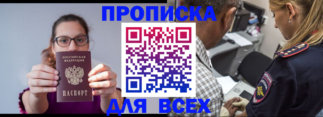 временная регистрация для всех в Нижнем Новгороде