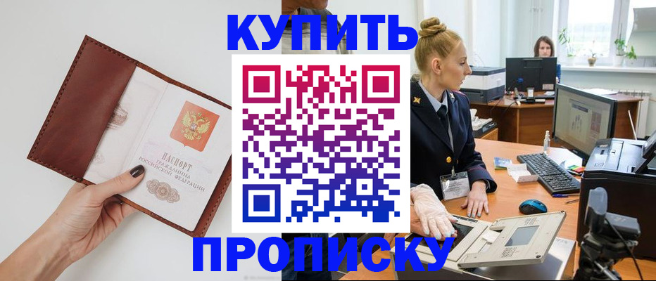 временная регистрация для всех в Нижнем Новгороде