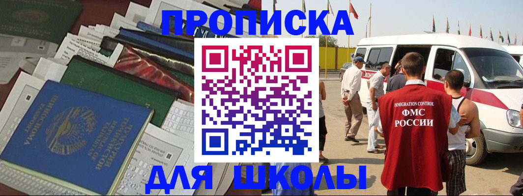 прописка поиск в Нижнем Новгороде